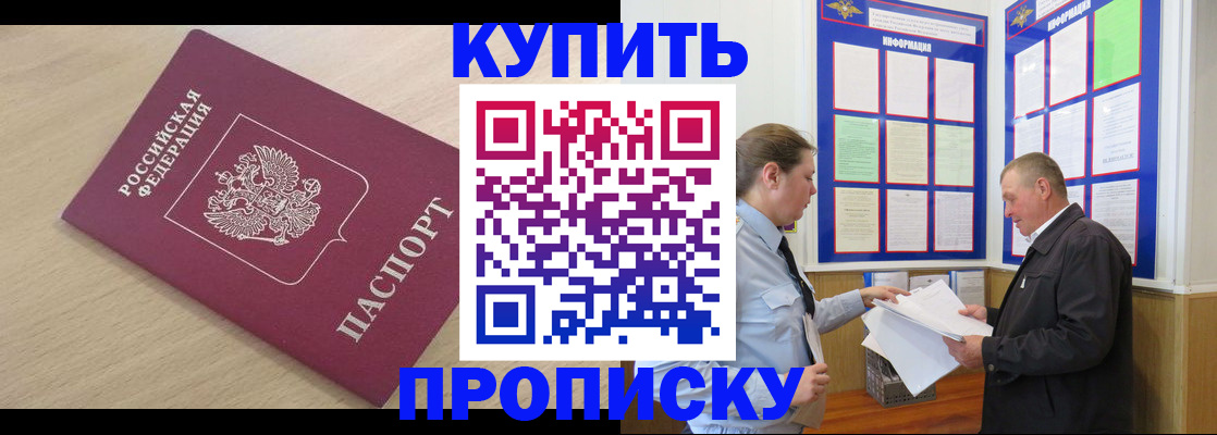 временная регистрация недорого в Киришах