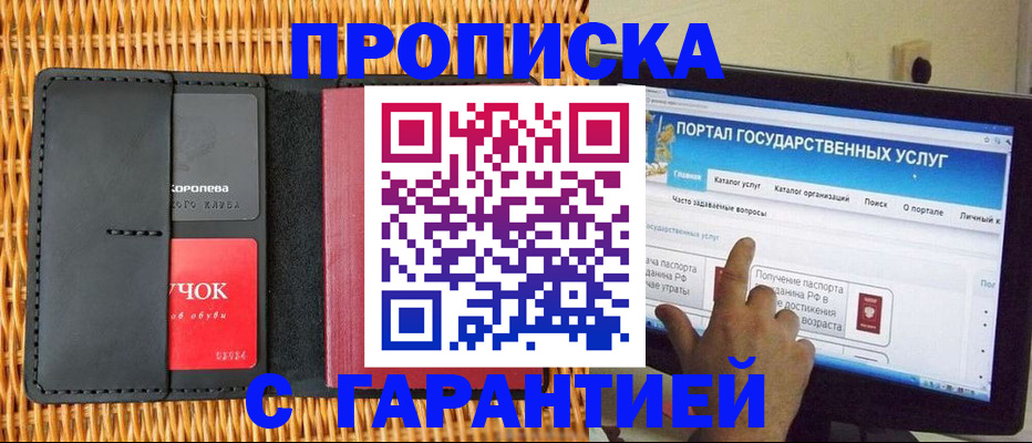 временная регистрация законно в Киришах