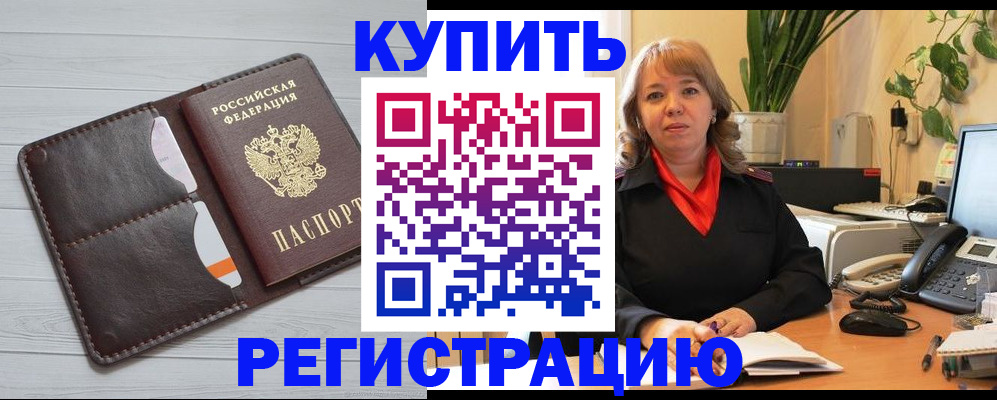 прописка законно в Киришах