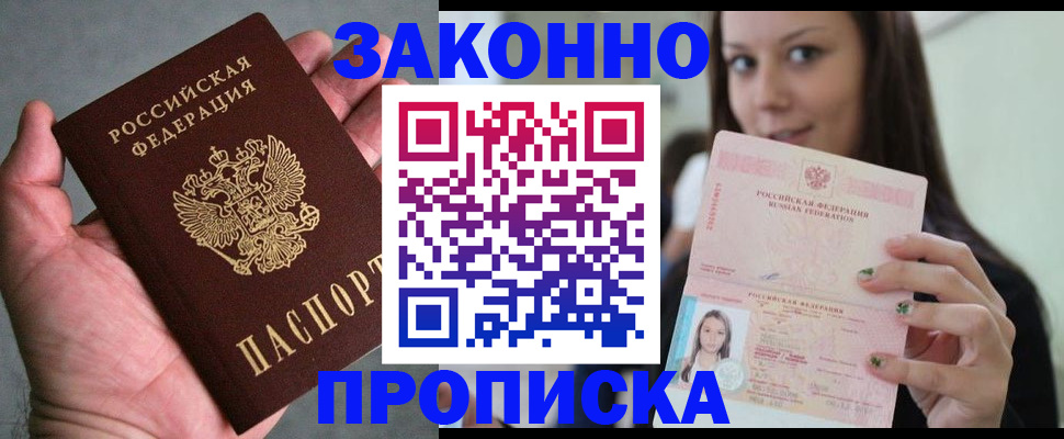 временная регистрация законно в Киришах