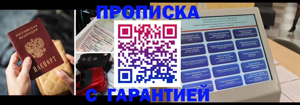 временная регистрация адрес в Киришах